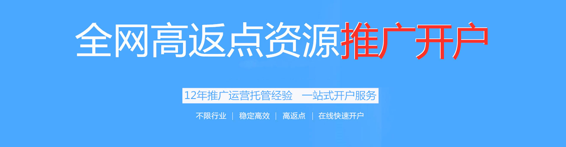 新乐信息流代运营